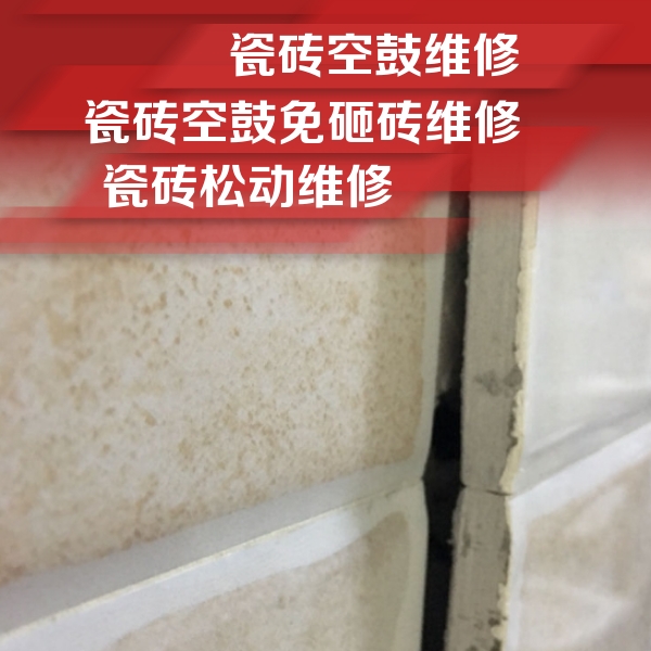 献县瓷砖空鼓维修公司分享瓷砖胶薄贴法的具体操作步骤